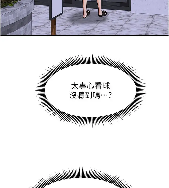 漫画《我家的女房客》第14话第54张图