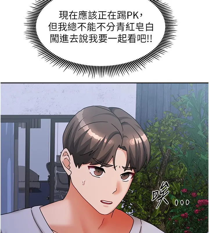 漫画《我家的女房客》第14话第55张图