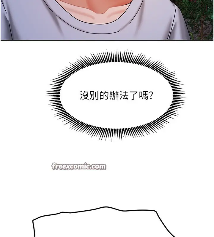 漫画《我家的女房客》第14话第56张图