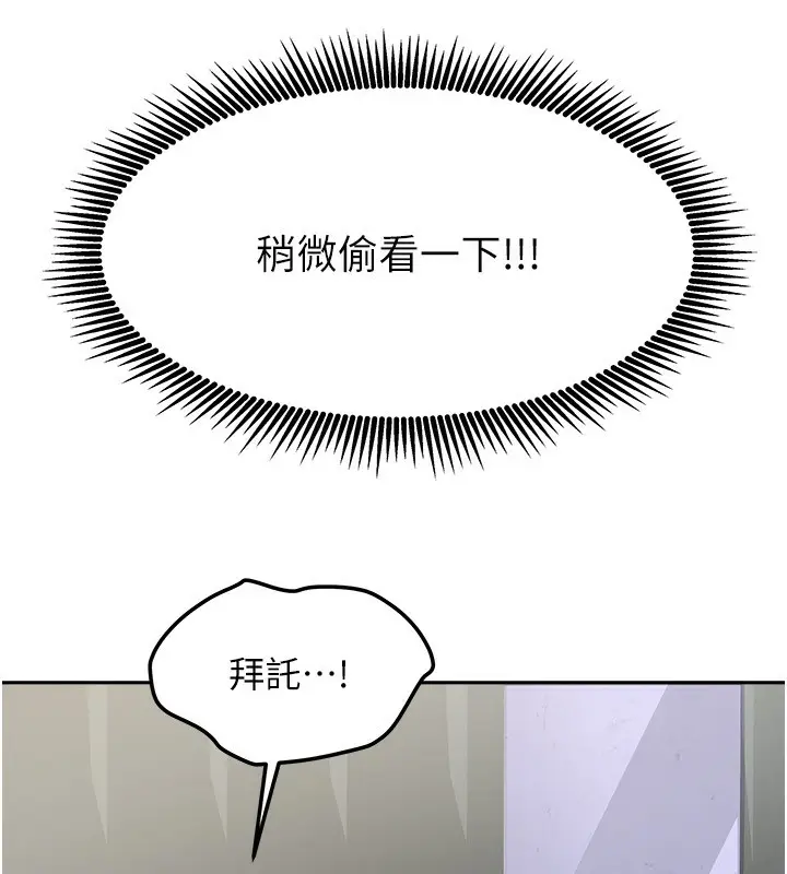 漫画《我家的女房客》第14话第61张图