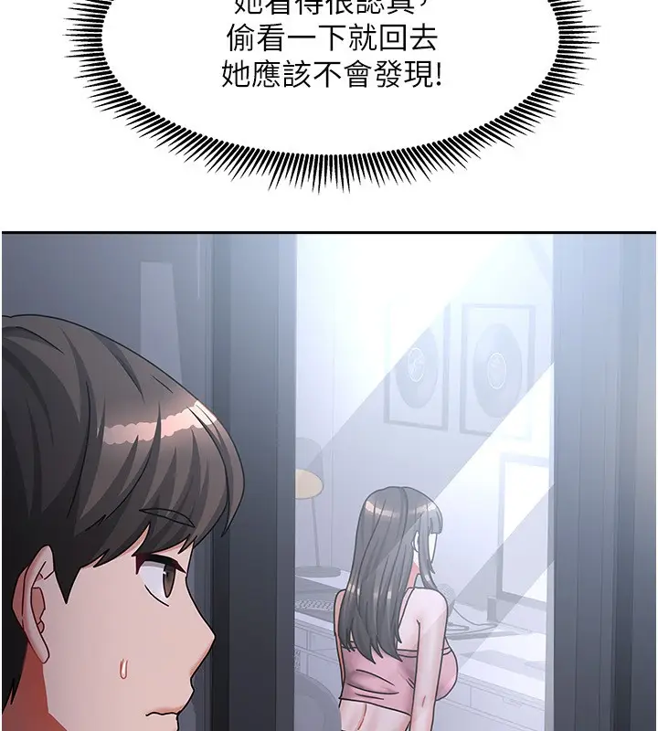 漫画《我家的女房客》第14话第64张图