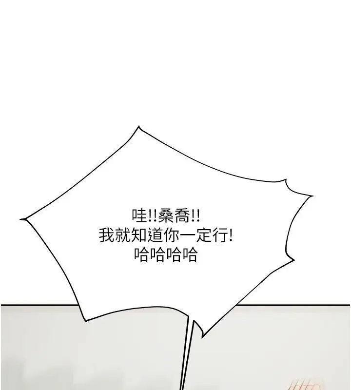 漫画《我家的女房客》第14话第68张图