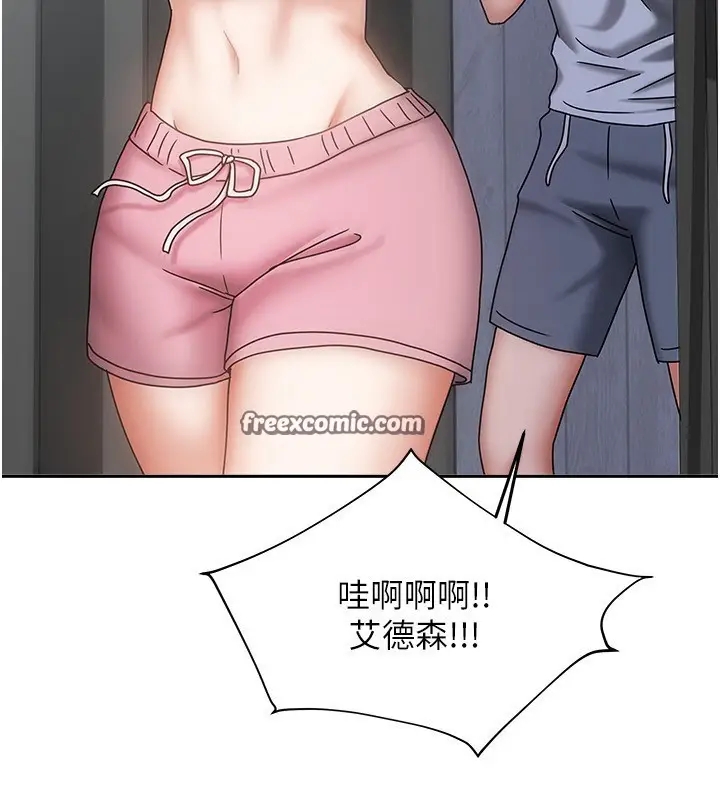 漫画《我家的女房客》第14话第70张图