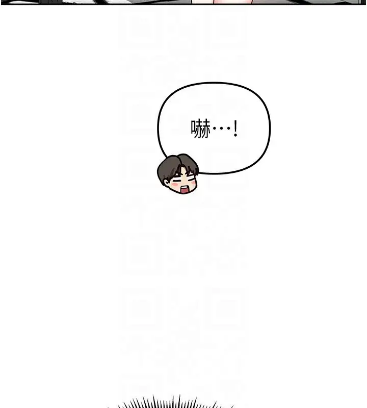漫画《我家的女房客》第14话第74张图