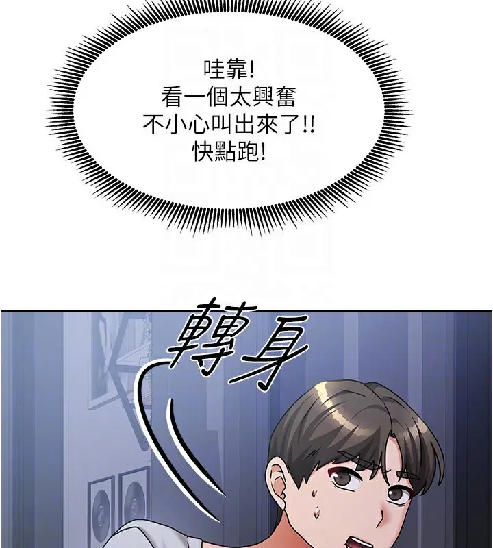 漫画《我家的女房客》第14话第75张图