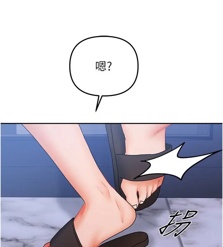 漫画《我家的女房客》第14话第77张图