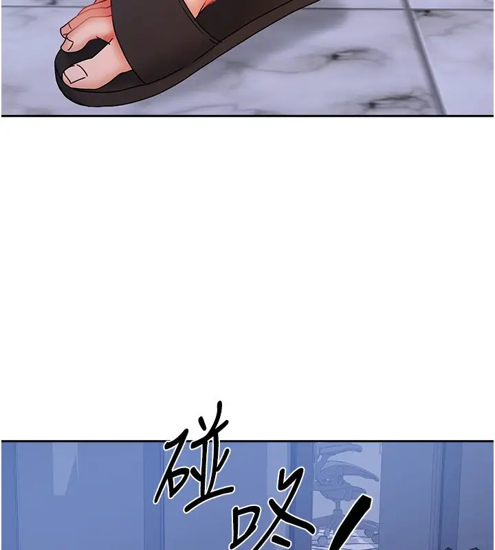 漫画《我家的女房客》第14话第78张图
