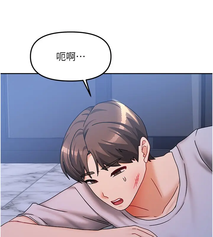 漫画《我家的女房客》第14话第80张图