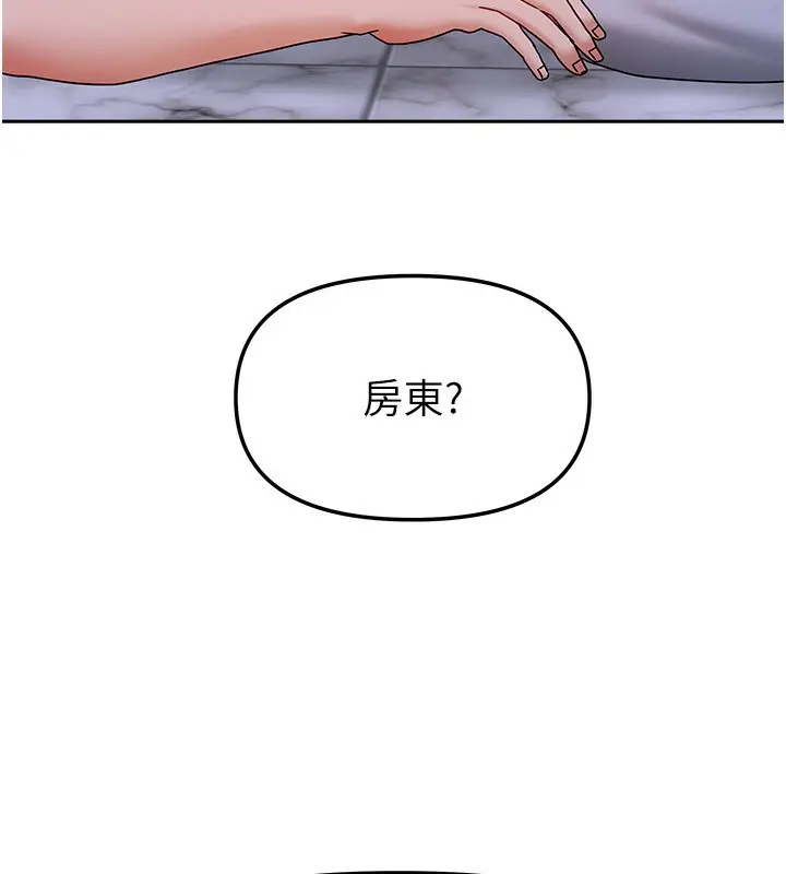 漫画《我家的女房客》第14话第81张图