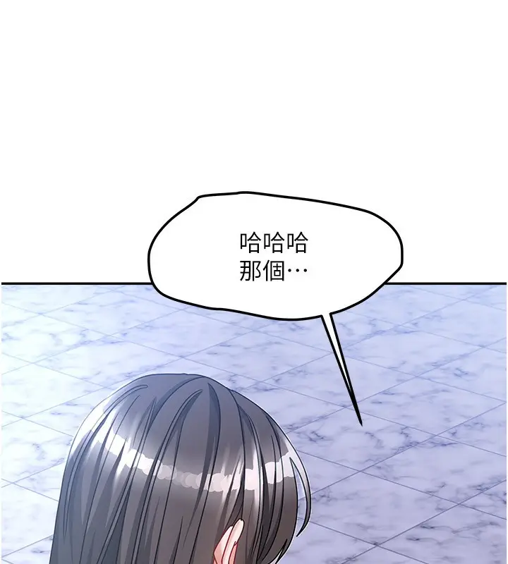 漫画《我家的女房客》第14话第86张图