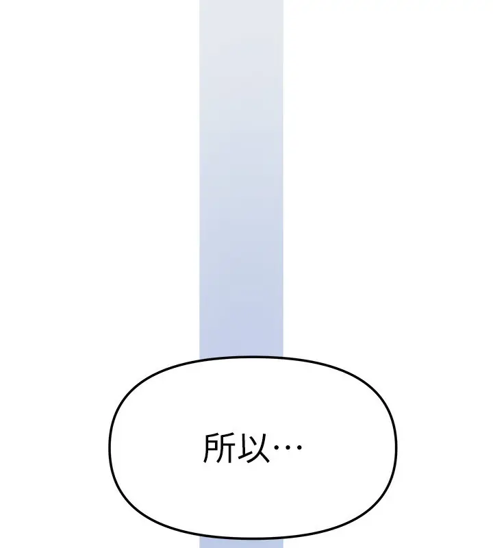 漫画《我家的女房客》第14话第88张图