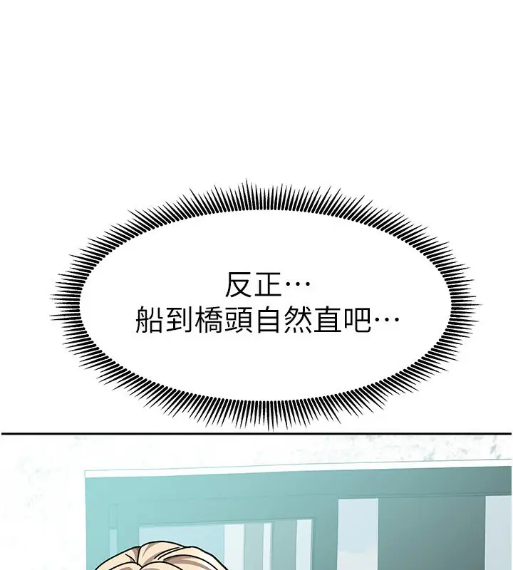 漫画《我家的女房客》第14话第9张图