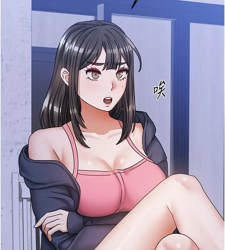 漫画《我家的女房客》第14话第90张图