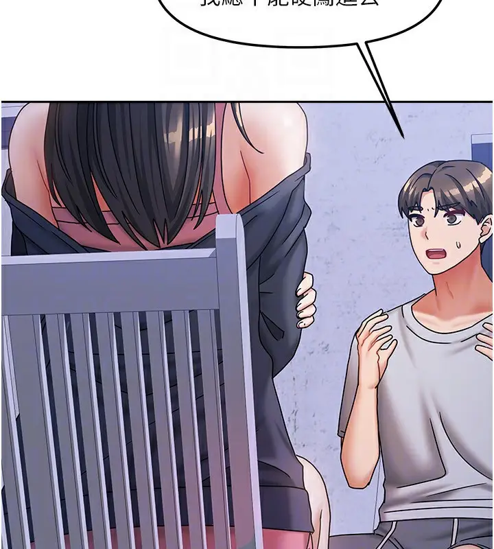 漫画《我家的女房客》第14话第93张图