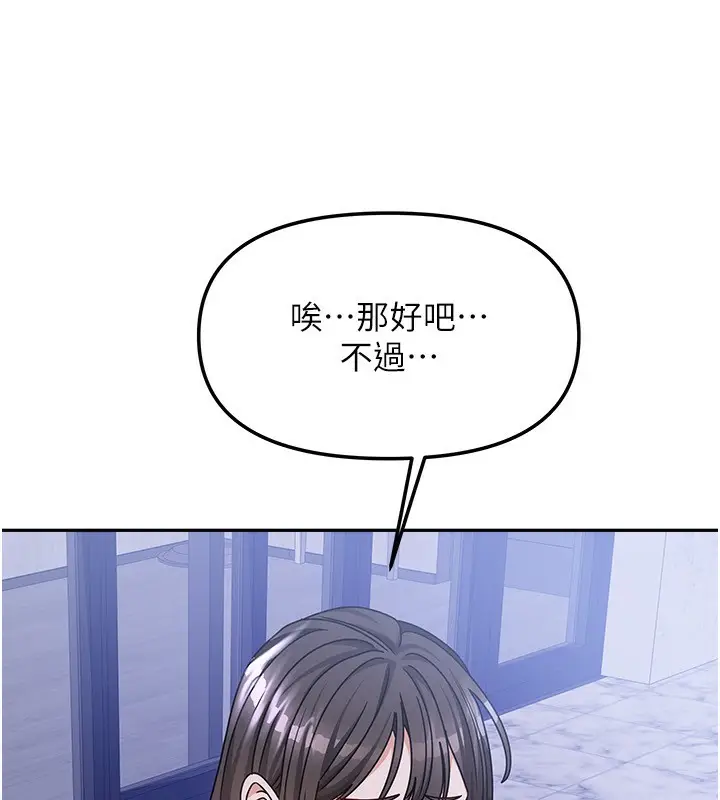 漫画《我家的女房客》第14话第95张图