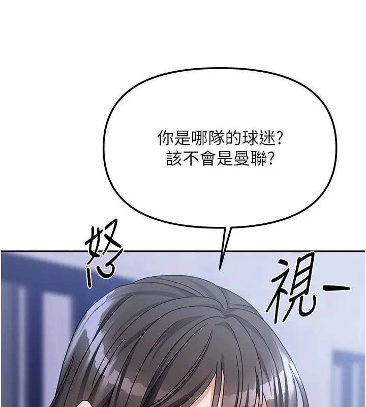 漫画《我家的女房客》第14话第97张图