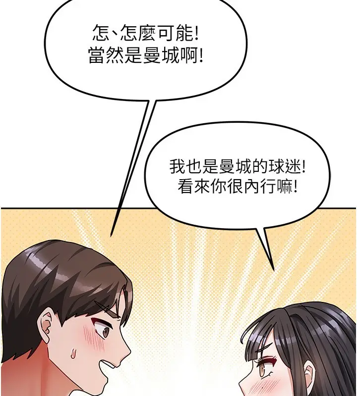 漫画《我家的女房客》第14话第99张图