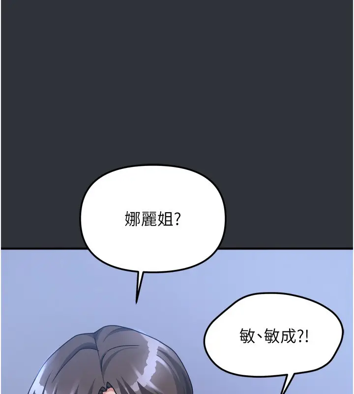 漫画《我家的女房客》第15话第102张图