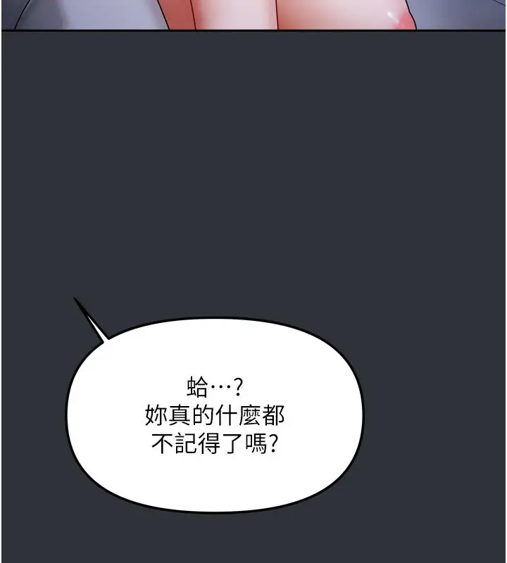 漫画《我家的女房客》第15话第106张图