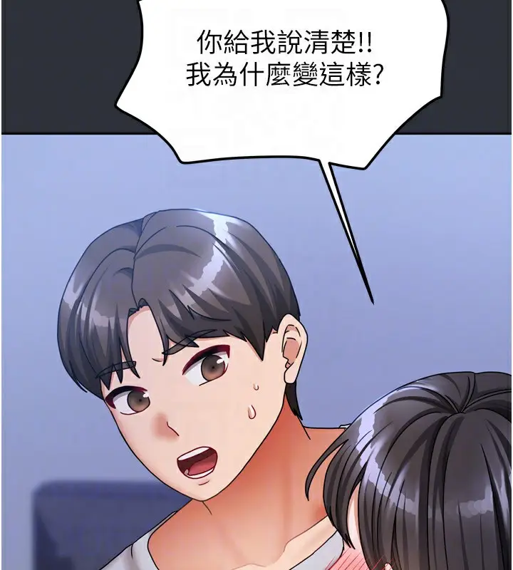 漫画《我家的女房客》第15话第108张图