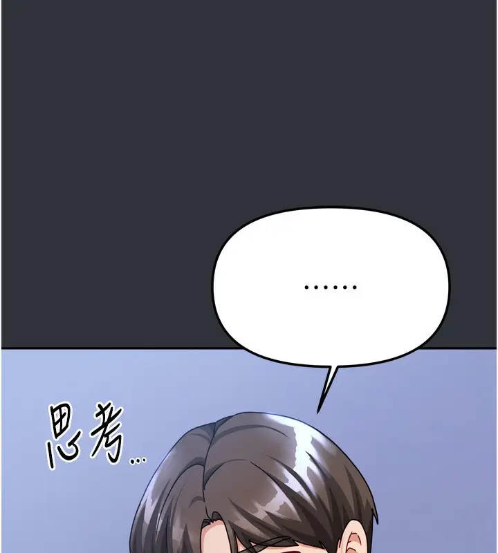 漫画《我家的女房客》第15话第110张图