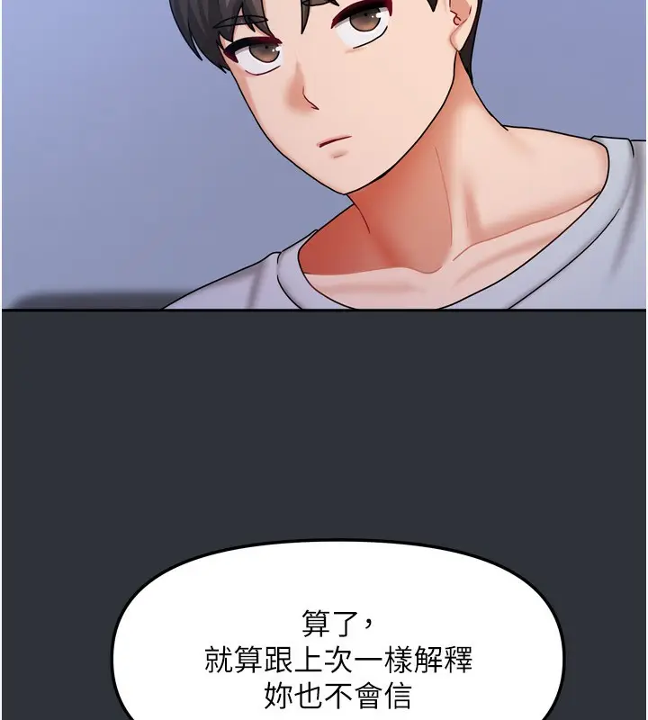 漫画《我家的女房客》第15话第111张图