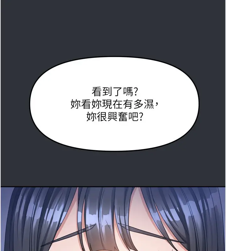 漫画《我家的女房客》第15话第114张图