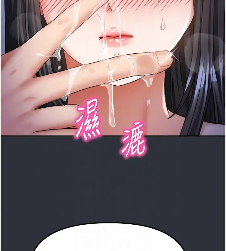 漫画《我家的女房客》第15话第116张图