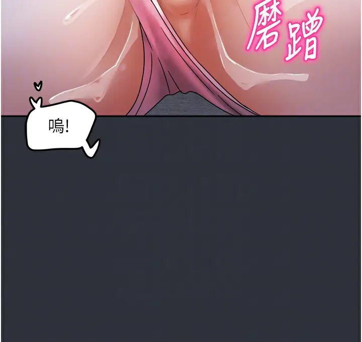 漫画《我家的女房客》第15话第118张图