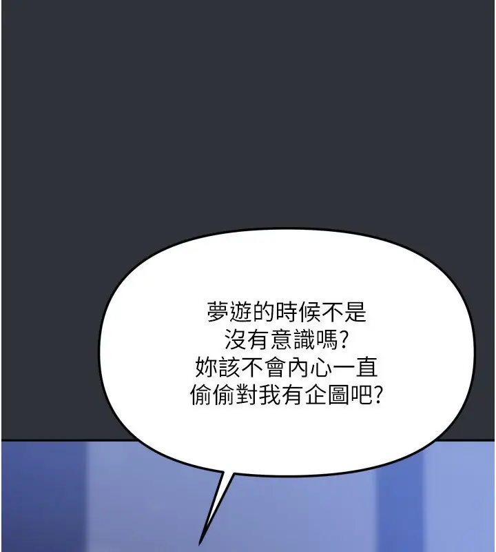 漫画《我家的女房客》第15话第119张图