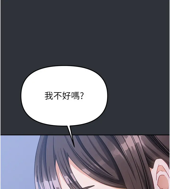 漫画《我家的女房客》第15话第12张图