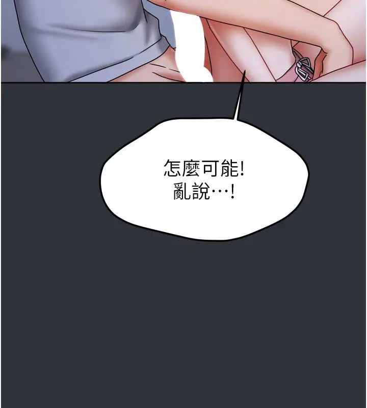 漫画《我家的女房客》第15话第121张图