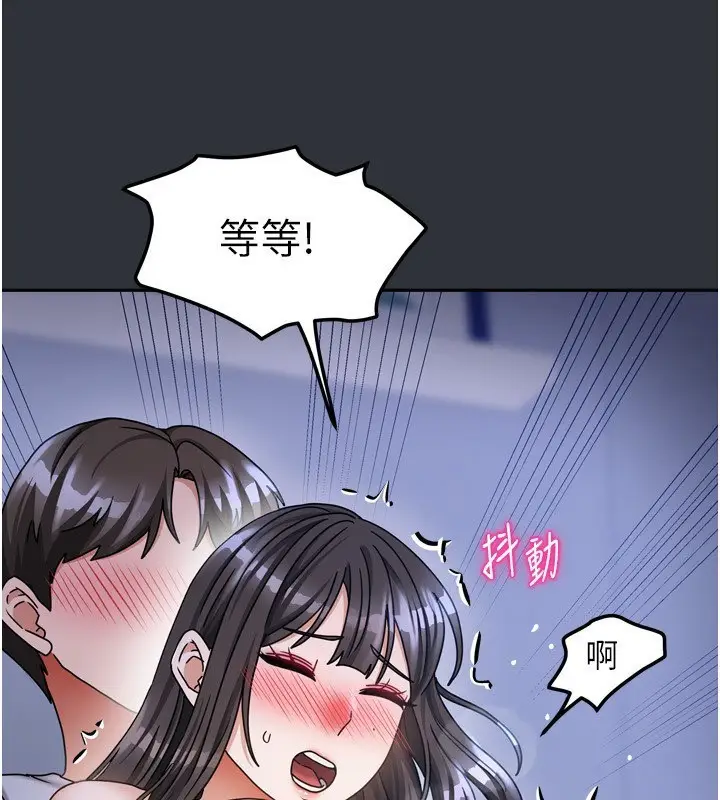 漫画《我家的女房客》第15话第122张图