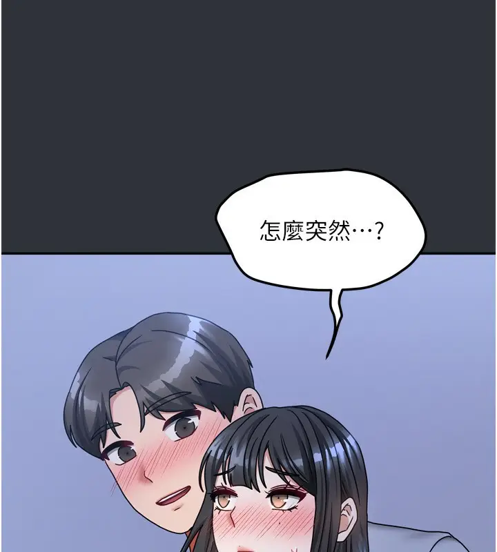 漫画《我家的女房客》第15话第127张图