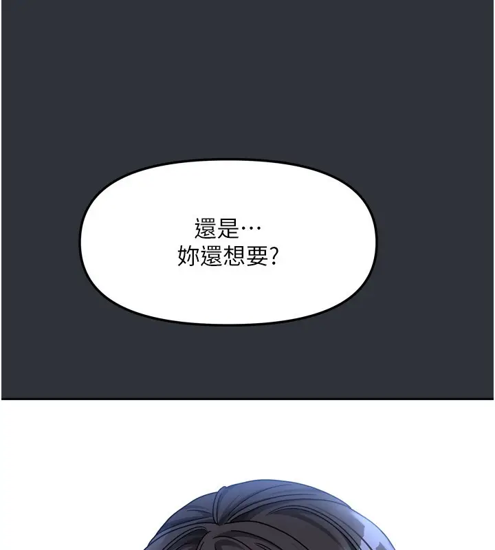 漫画《我家的女房客》第15话第129张图