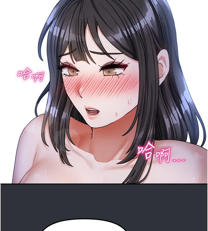 漫画《我家的女房客》第15话第130张图