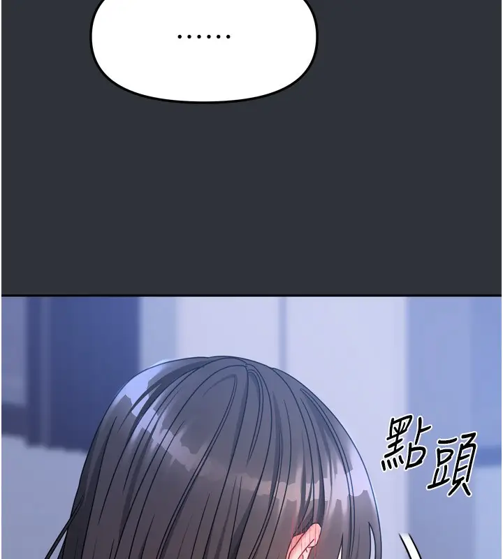 漫画《我家的女房客》第15话第131张图