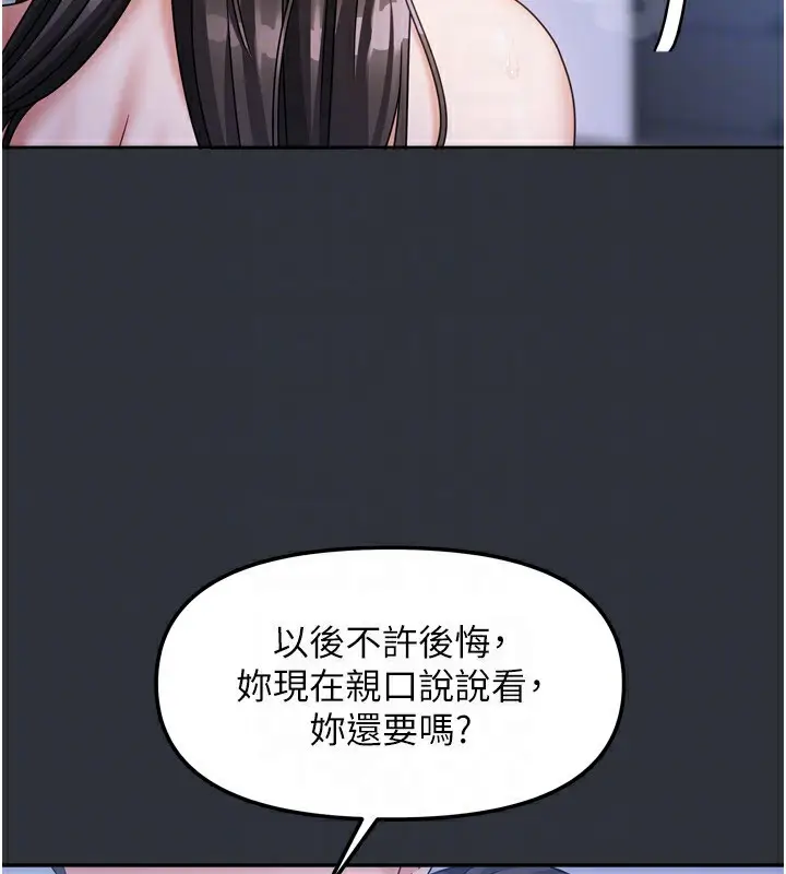漫画《我家的女房客》第15话第133张图