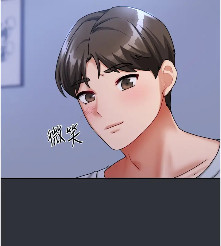 漫画《我家的女房客》第15话第138张图