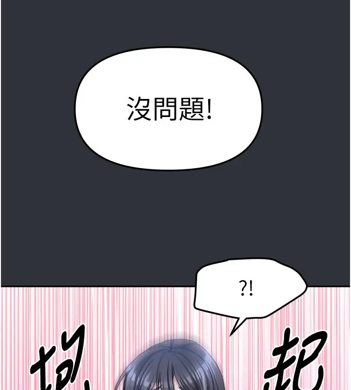 漫画《我家的女房客》第15话第139张图