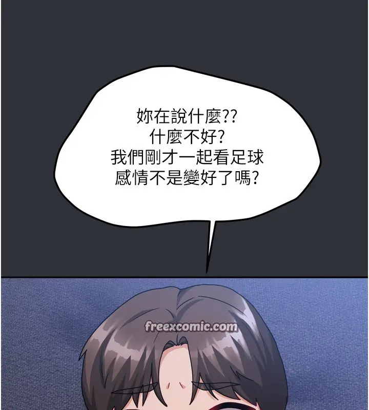 漫画《我家的女房客》第15话第14张图