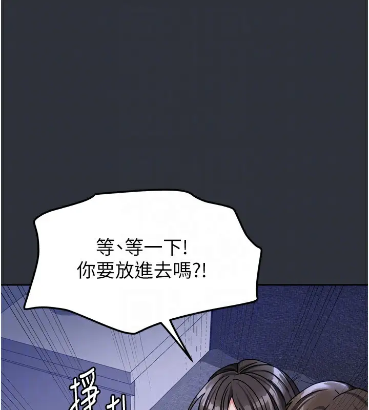 漫画《我家的女房客》第15话第142张图