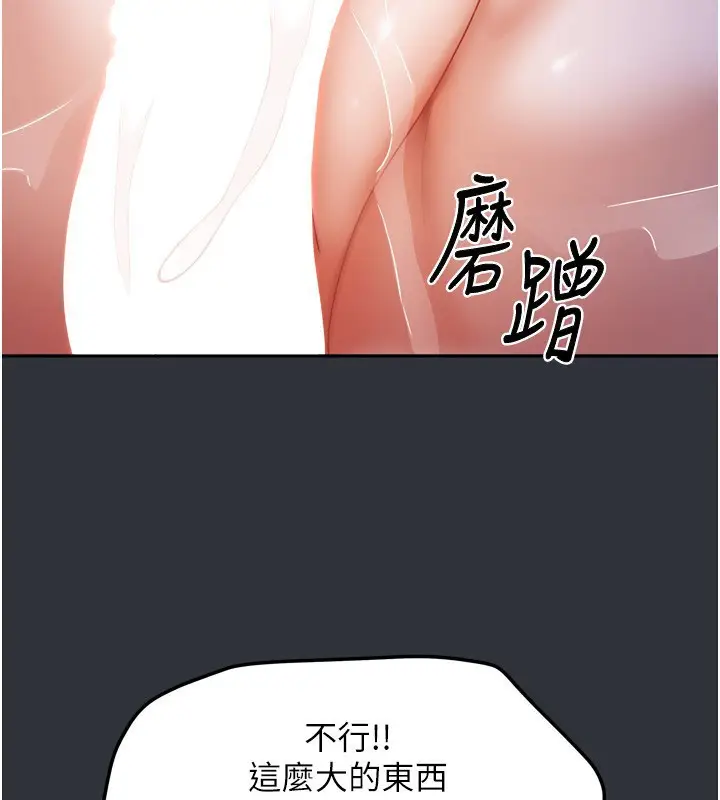 漫画《我家的女房客》第15话第146张图