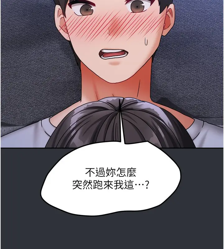 漫画《我家的女房客》第15话第15张图