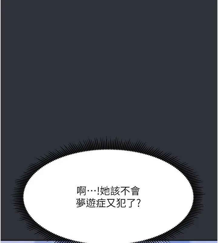 漫画《我家的女房客》第15话第16张图