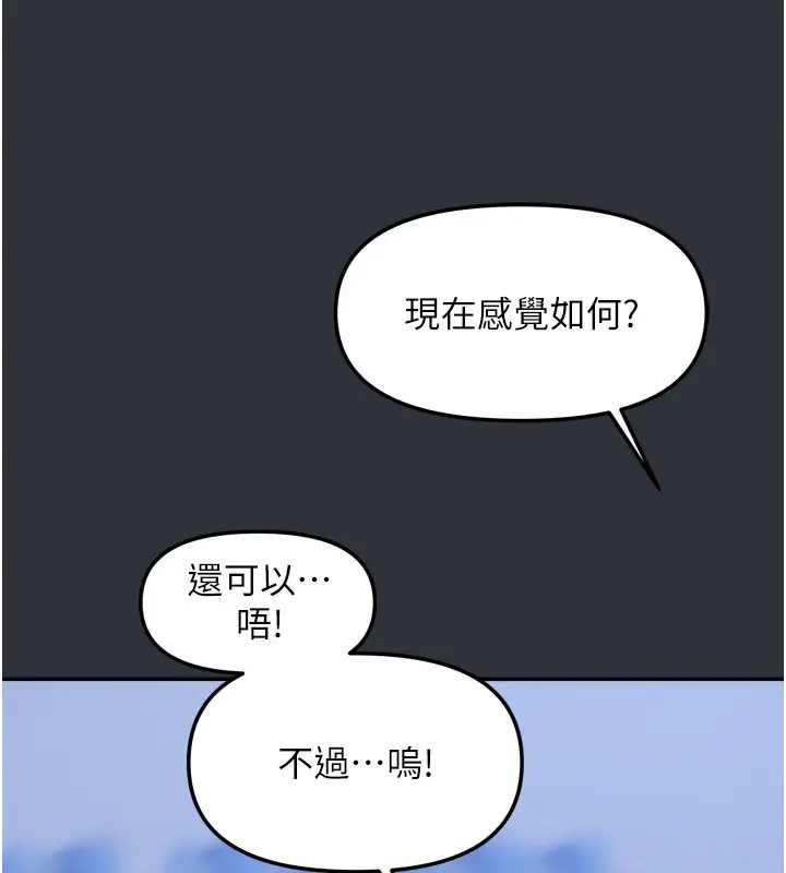 漫画《我家的女房客》第15话第160张图