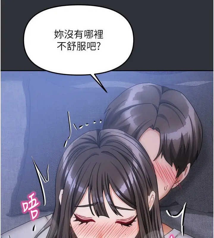 漫画《我家的女房客》第15话第163张图
