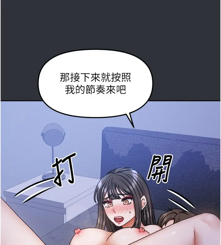 漫画《我家的女房客》第15话第166张图