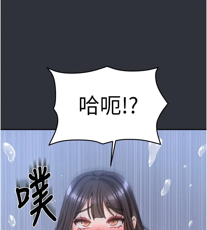 漫画《我家的女房客》第15话第169张图