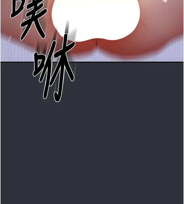 漫画《我家的女房客》第15话第171张图